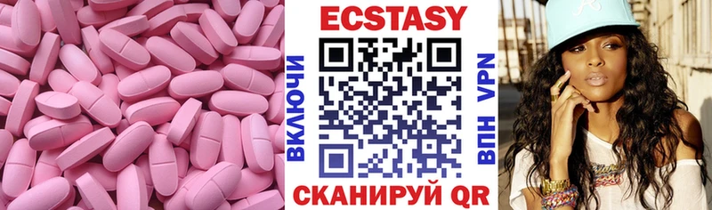 Ecstasy таблы  Знаменск 