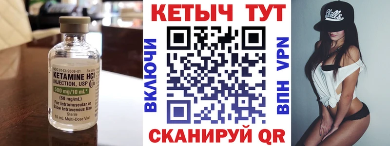 КЕТАМИН ketamine  Знаменск 