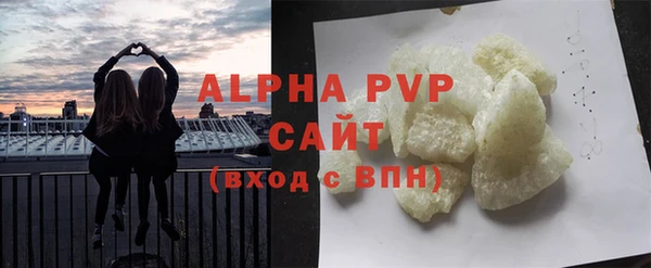 альфа пвп Абаза
